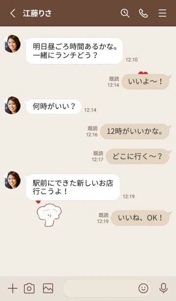 [LINE着せ替え] シンプル カリフラワー ハート ベージュの画像3