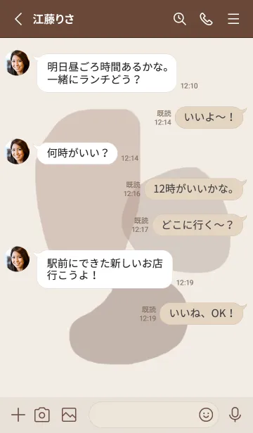 [LINE着せ替え] 大人のくすみカラー(mocha)の画像3