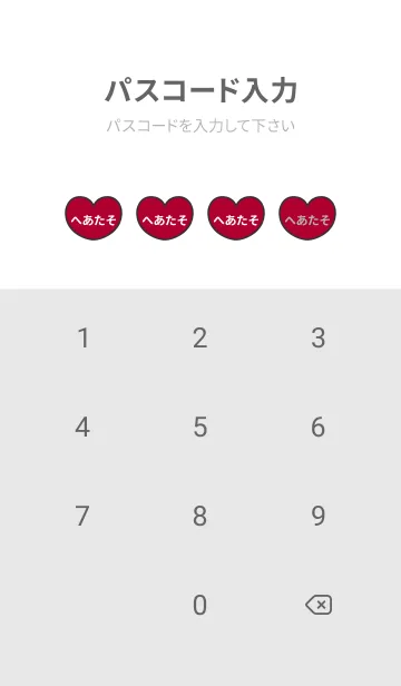 [LINE着せ替え] ハートと天使『へあたそ』 LOVEの画像4