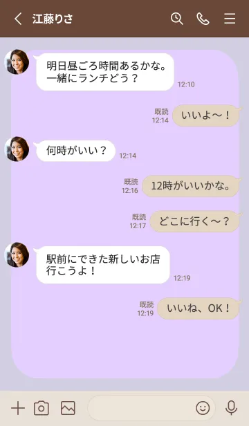 [LINE着せ替え] ドット文字【ライトパープル】/ベージュの画像3