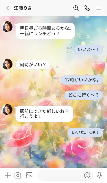 [LINE着せ替え] 薔薇(バラ)の花の着せかえ(R3408)の画像3