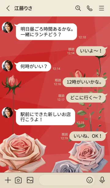 [LINE着せ替え] red & beige おしゃれな花の画像3