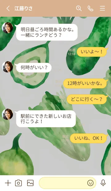 [LINE着せ替え] 【シンプル】お野菜の着せかえ#195の画像3