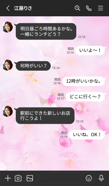 [LINE着せ替え] Real double cherry blossom #5-2の画像3