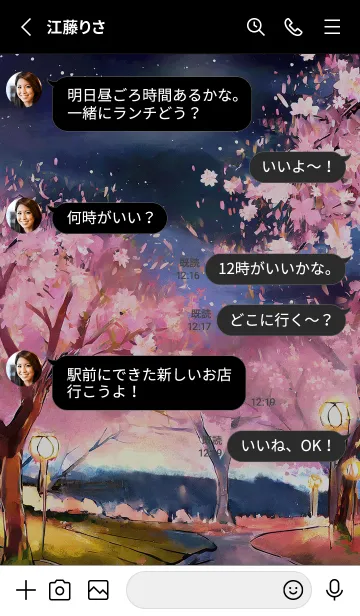 [LINE着せ替え] 美しい夜桜の着せかえ#327の画像3