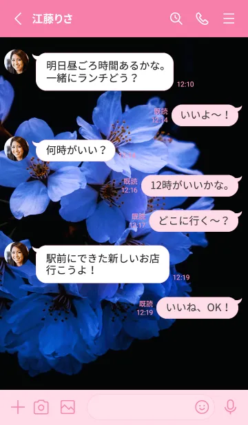 [LINE着せ替え] Real cherry blossom #5-2の画像3