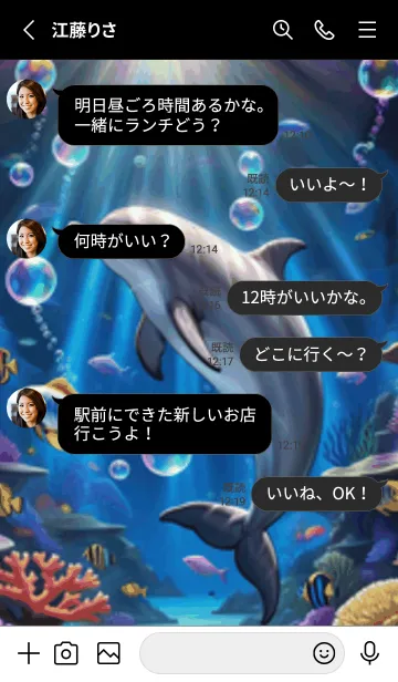 [LINE着せ替え] 海の幻想曲 #DTHL322。の画像3