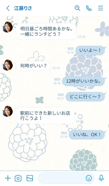 [LINE着せ替え] 鞠 花 舞う22の画像3