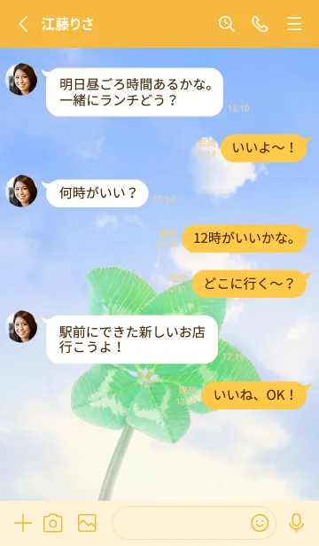 [LINE着せ替え] 本物ラッキークローバー 5-leaf #3-25の画像3