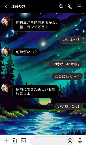 [LINE着せ替え] 綺麗な星空の夜景着せかえ#476の画像3