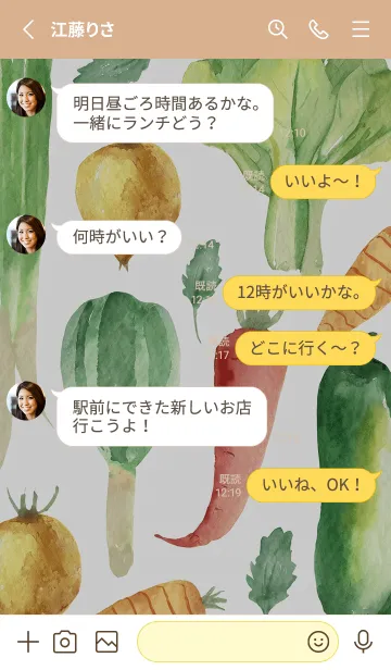 [LINE着せ替え] 【シンプル】お野菜の着せかえ#197の画像3