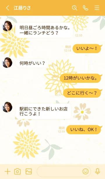 [LINE着せ替え] 2種の花と葉12の画像3