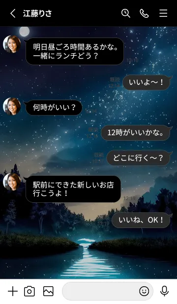 [LINE着せ替え] 綺麗な星空の夜景着せかえ#477の画像3