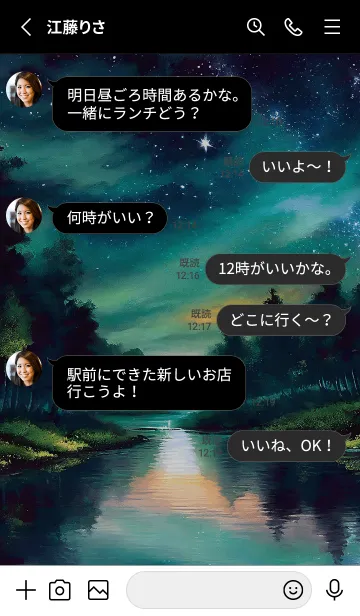 [LINE着せ替え] 綺麗な星空の夜景着せかえ#478の画像3