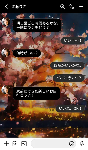 [LINE着せ替え] 美しい夜桜の着せかえ#331の画像3