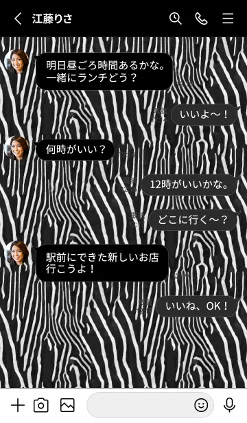 [LINE着せ替え] Zebra Fur 5の画像3