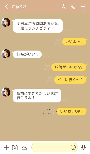 [LINE着せ替え] くすみイエローとひらがな。の画像3