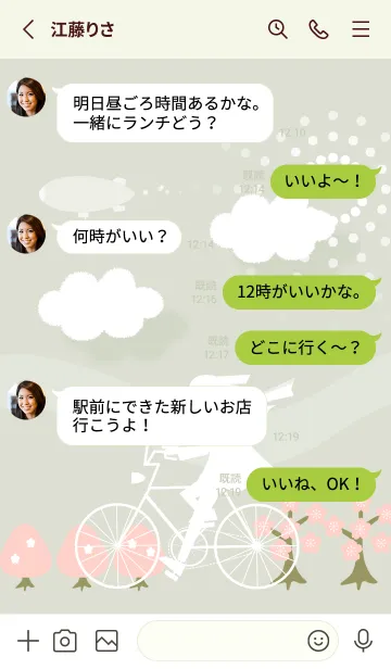 [LINE着せ替え] bright green 春風にのって06_1の画像3