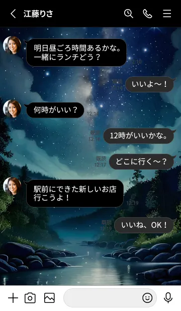 [LINE着せ替え] 綺麗な星空の夜景着せかえ#482の画像3