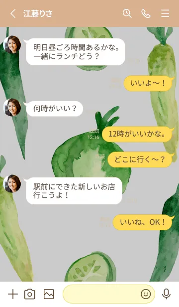 [LINE着せ替え] 【シンプル】お野菜の着せかえ#205の画像3