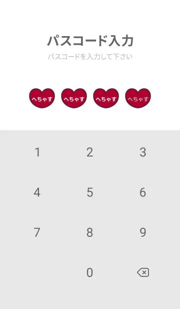 [LINE着せ替え] ハートと天使『へちゃす』 LOVEの画像4