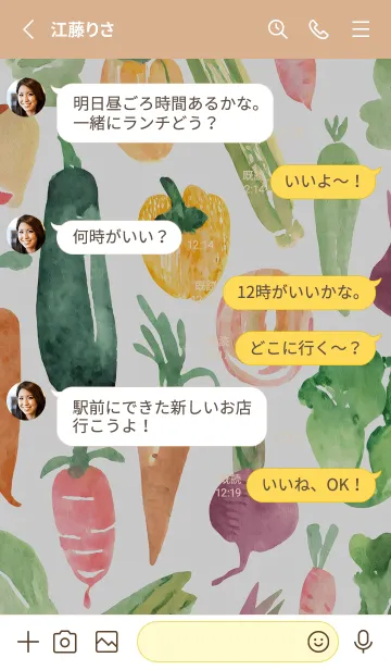 [LINE着せ替え] 【シンプル】お野菜の着せかえ#203の画像3