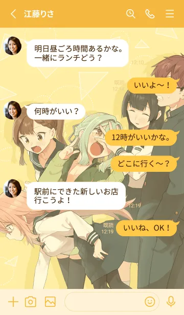 [LINE着せ替え] 生徒会にも穴はある！Vol.1の画像3