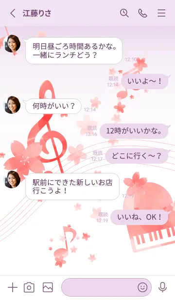 [LINE着せ替え] 桜と音符 ライトパープルの画像3