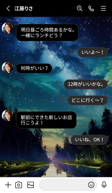 [LINE着せ替え] 綺麗な星空の夜景着せかえ#485の画像3