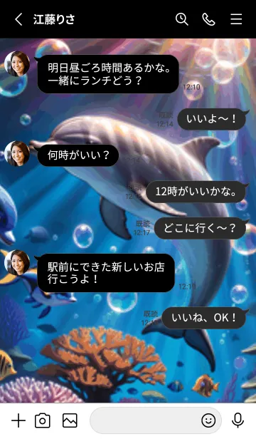 [LINE着せ替え] 海の幻想曲 #DUML010。の画像3