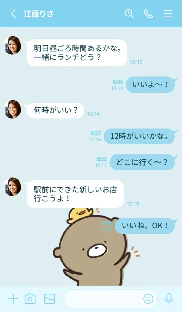 [LINE着せ替え] 水色 : 日常のくまのぽんこつ 2の画像3