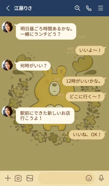 [LINE着せ替え] アンティークなクマすんの画像3