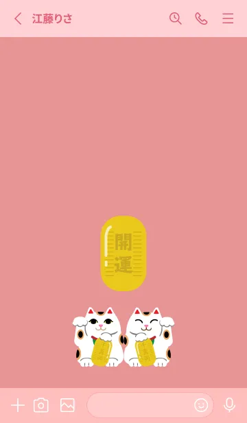 [LINE着せ替え] 招く猫 薄いピンクの画像2