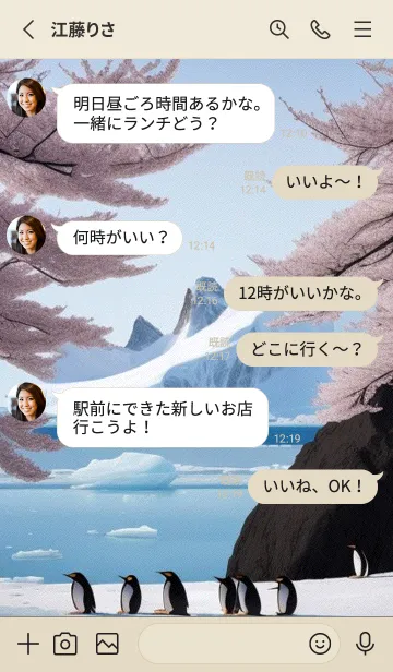 [LINE着せ替え] 浮世絵桜の季節 CKouの画像3