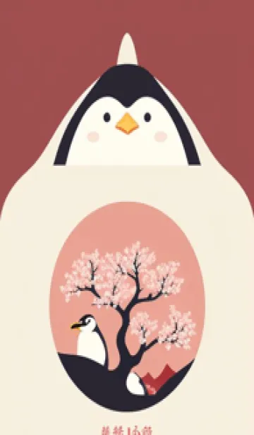 [LINE着せ替え] 浮世絵桜の季節 BGjKの画像1