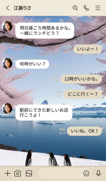 [LINE着せ替え] 浮世絵桜の季節 4nbfの画像3