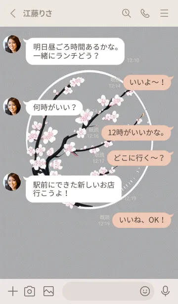 [LINE着せ替え] 浮世絵桜の季節 dIzUNの画像3