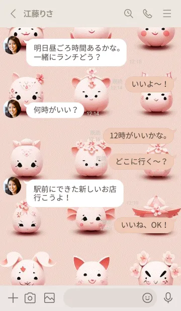 [LINE着せ替え] 浮世絵桜の季節 sX3Gvの画像3