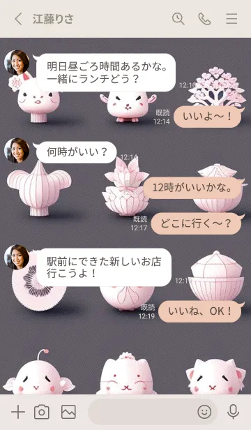 [LINE着せ替え] 浮世絵桜の季節 NovzCの画像3