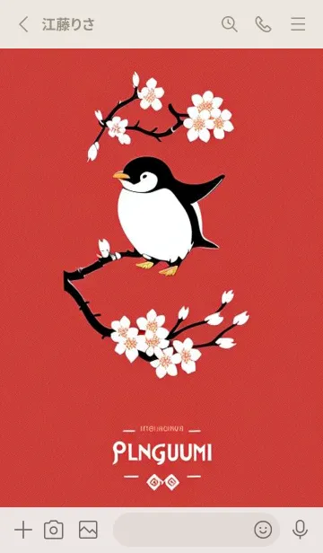 [LINE着せ替え] 浮世絵桜の季節 mBBmRの画像2