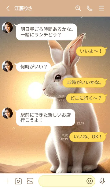 [LINE着せ替え] ふわふわのうさぎ BCz5Cの画像3