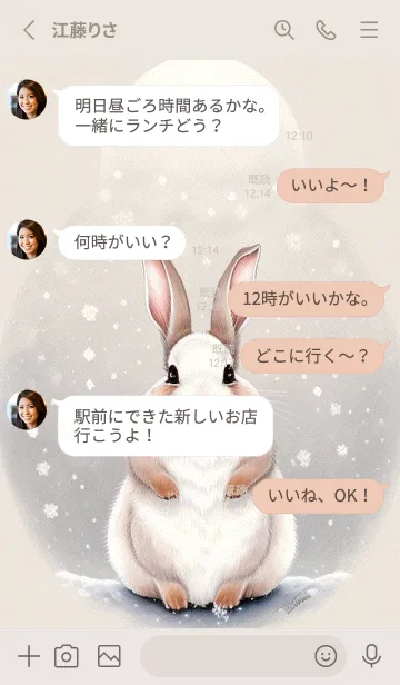 [LINE着せ替え] ふわふわのうさぎ v9Aixの画像3
