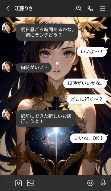 [LINE着せ替え] 宇宙の少女 I80wrの画像3