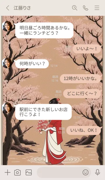 [LINE着せ替え] 浮世絵桜の季節 XYmCHの画像3