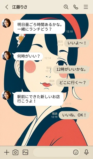 [LINE着せ替え] 浮世絵桜の季節 7vrS3の画像3