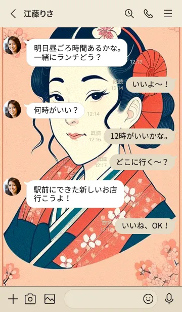 [LINE着せ替え] 浮世絵桜の季節 LOmjzの画像3