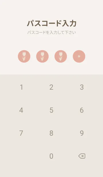 [LINE着せ替え] チューリップ -コーラルピンク-の画像4