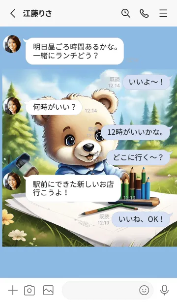 [LINE着せ替え] Cute little bear v.1 (JP)の画像3