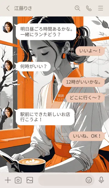 [LINE着せ替え] 午後のコーヒータイム UZqJJの画像3