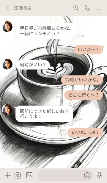 [LINE着せ替え] 午後のコーヒータイム FiK80の画像3